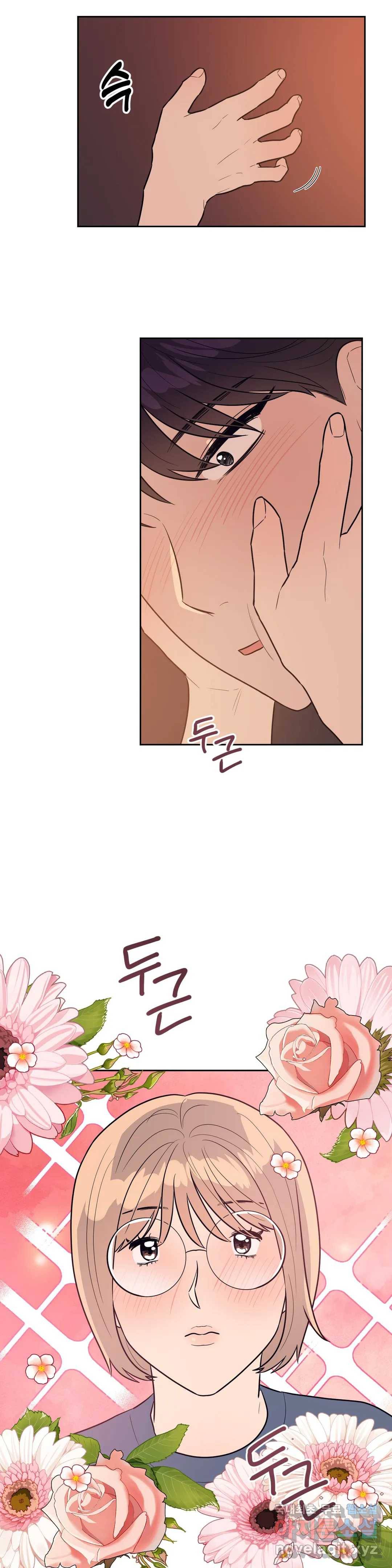 아단대 다니고 시키는 거 다해요 40화 6