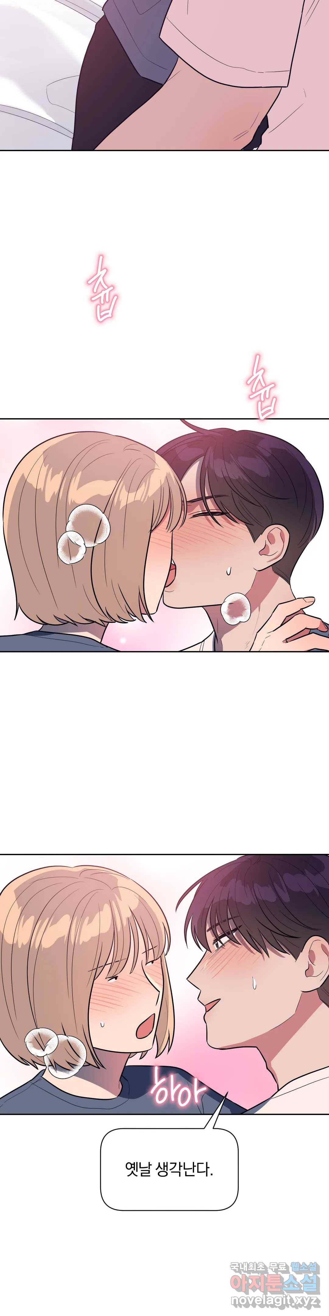 아단대 다니고 시키는 거 다해요 40화 14