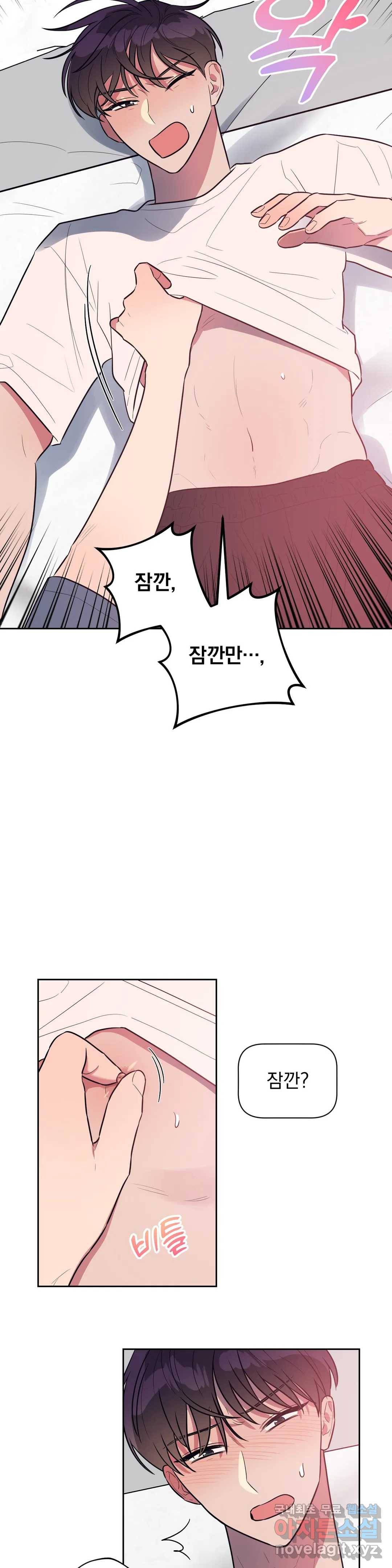 아단대 다니고 시키는 거 다해요 40화 17