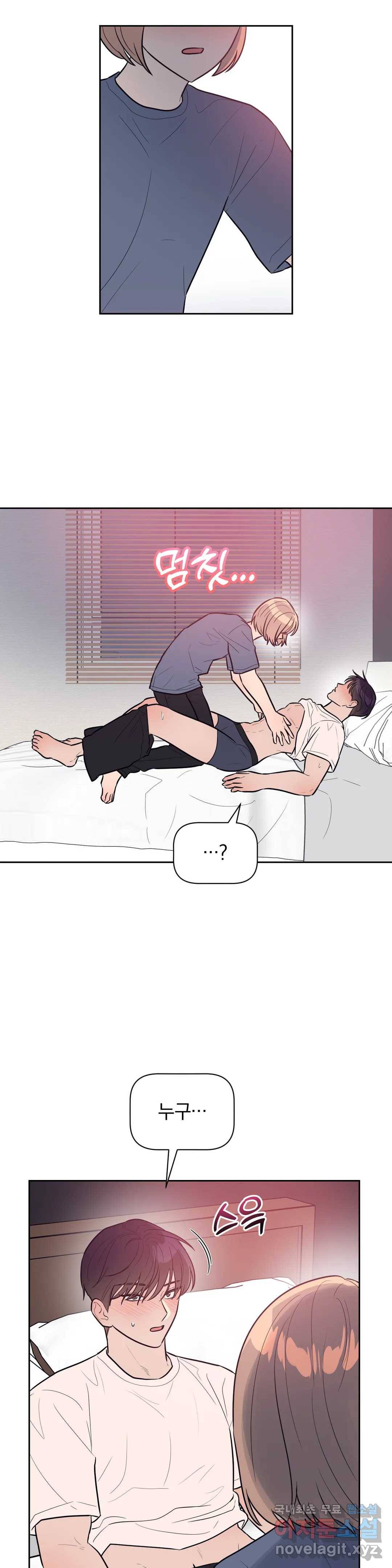 아단대 다니고 시키는 거 다해요 40화 23
