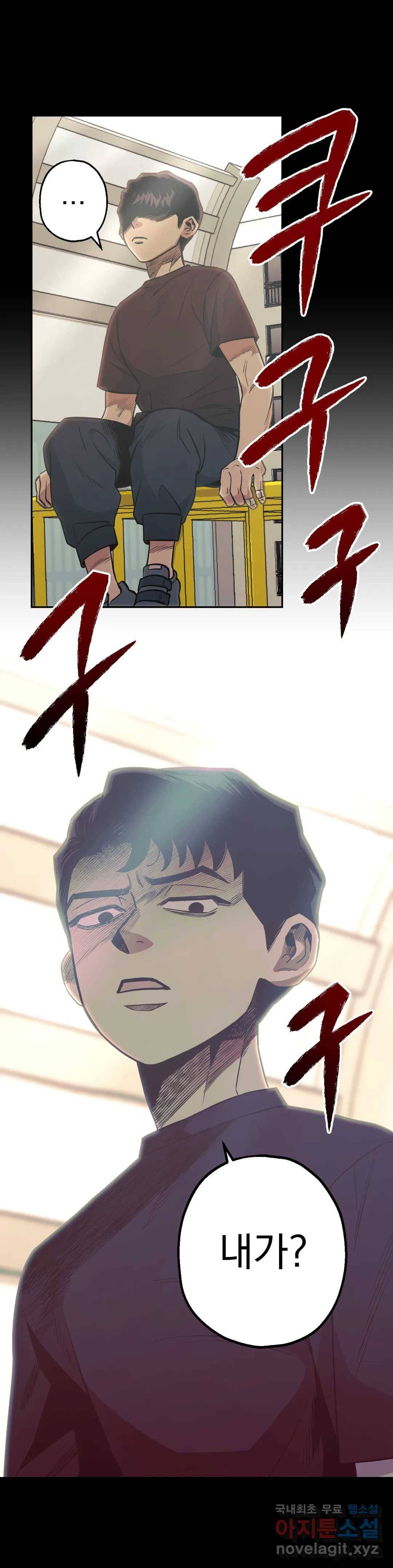 킬러가 사랑에 빠졌을 때 35화 3