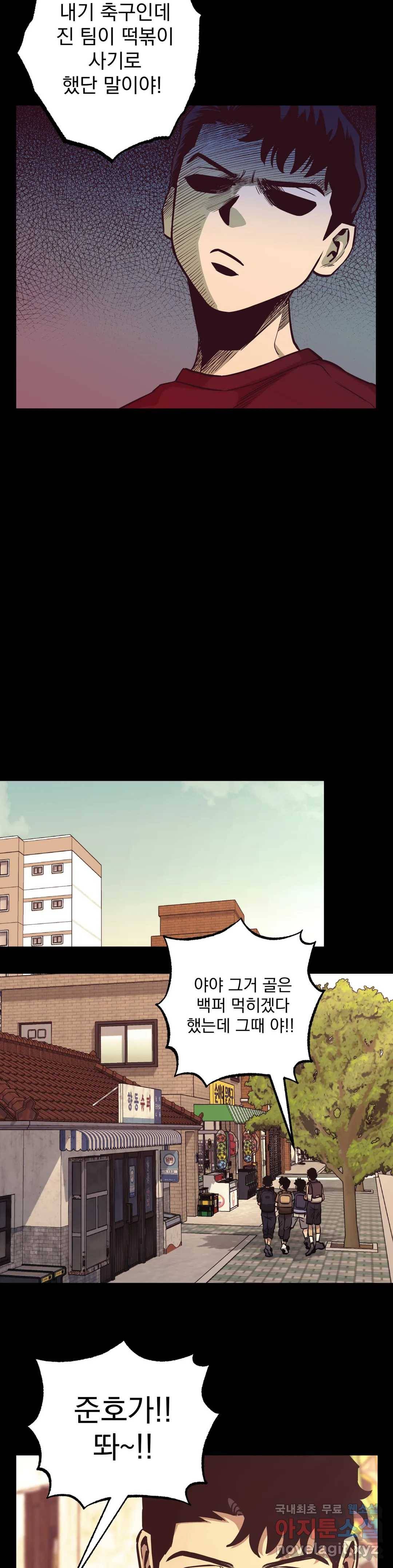 킬러가 사랑에 빠졌을 때 35화 5