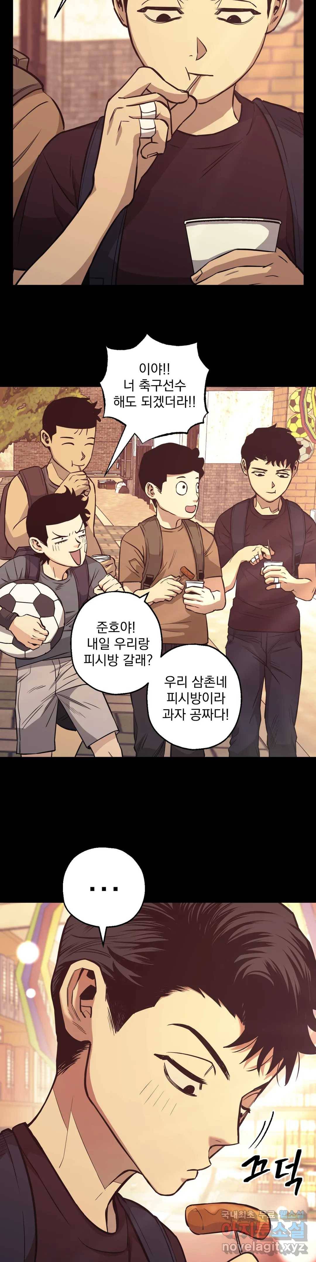 킬러가 사랑에 빠졌을 때 35화 6