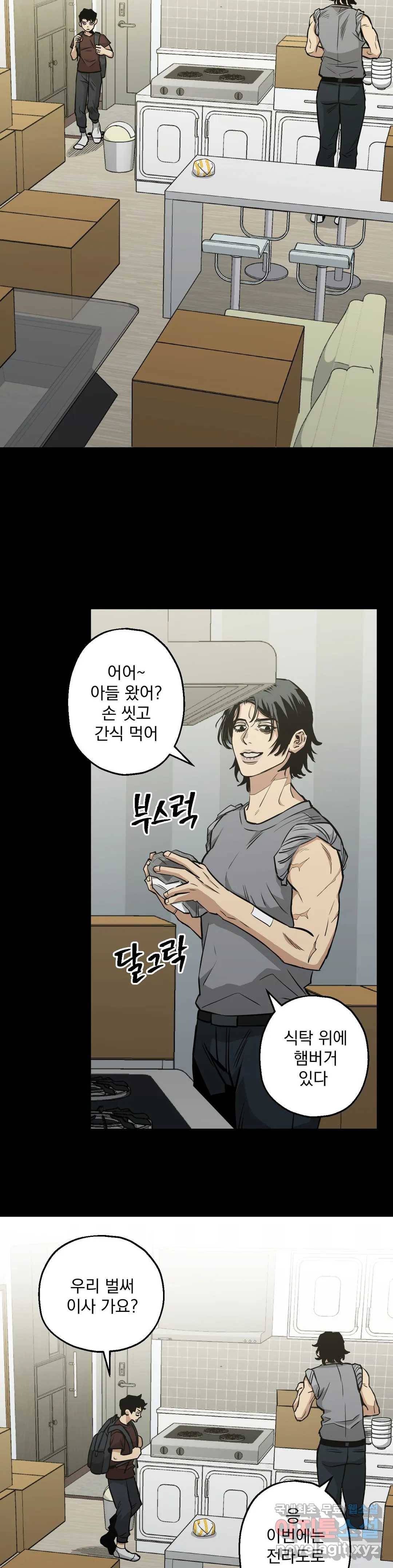 킬러가 사랑에 빠졌을 때 35화 8