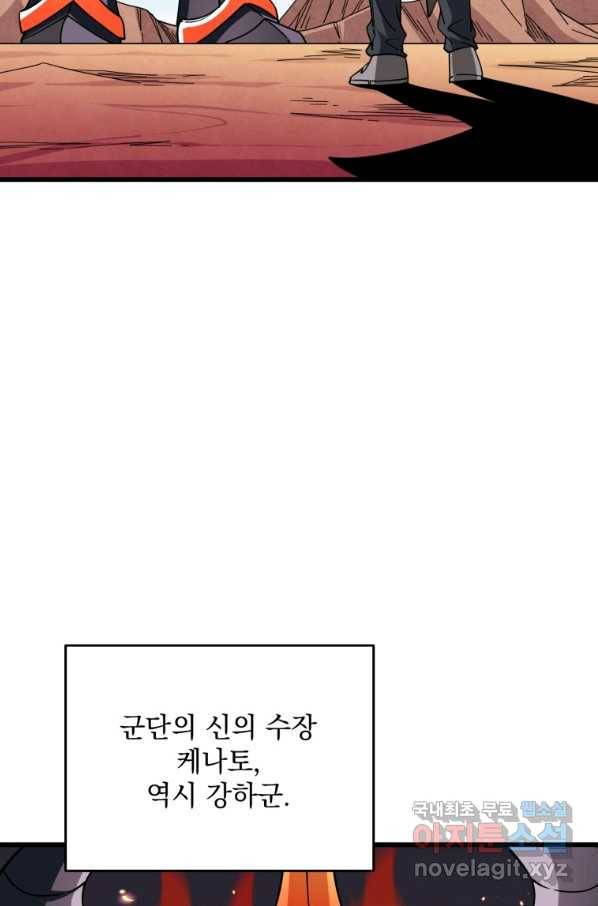 나 홀로 로그인 시즌3 44화 3