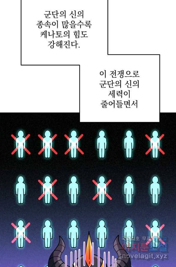 나 홀로 로그인 시즌3 44화 7