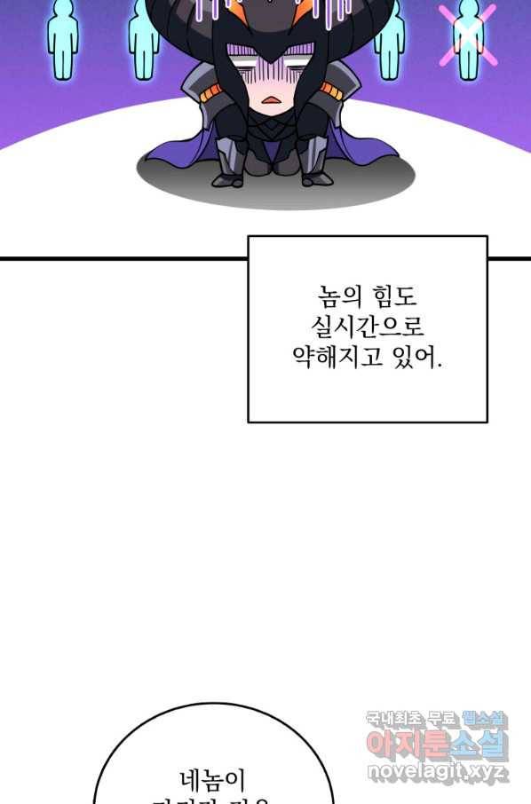 나 홀로 로그인 시즌3 44화 8