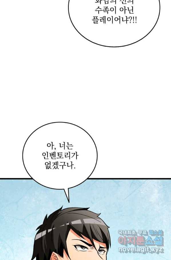 나 홀로 로그인 시즌3 44화 13