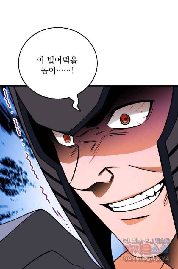 나 홀로 로그인 시즌3 44화 23