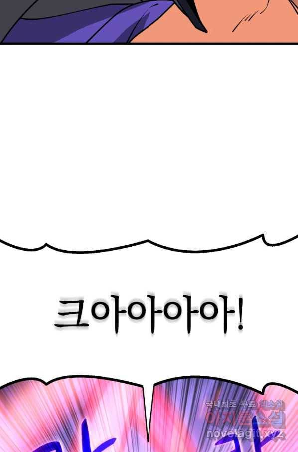 나 홀로 로그인 시즌3 44화 24