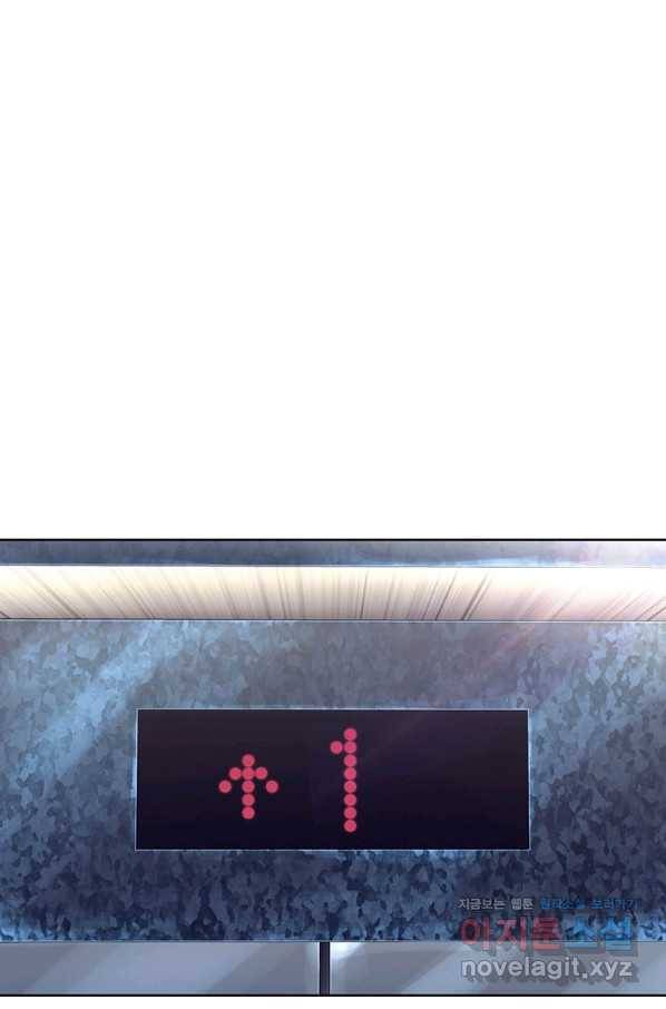 귀싸대기 55화 1