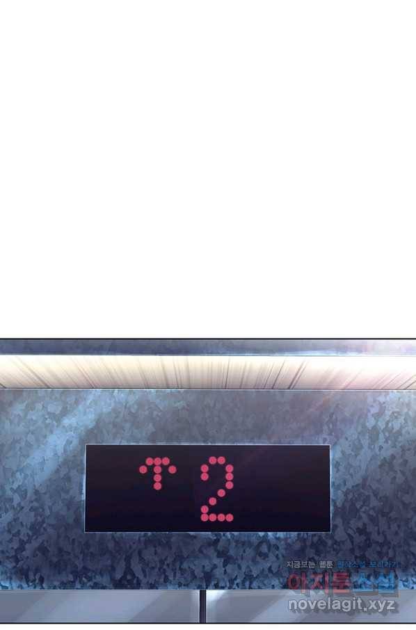 귀싸대기 55화 2