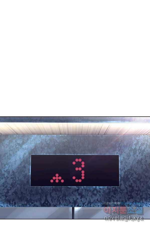 귀싸대기 55화 3