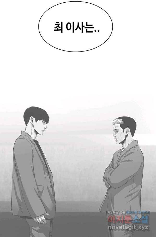 귀싸대기 55화 6