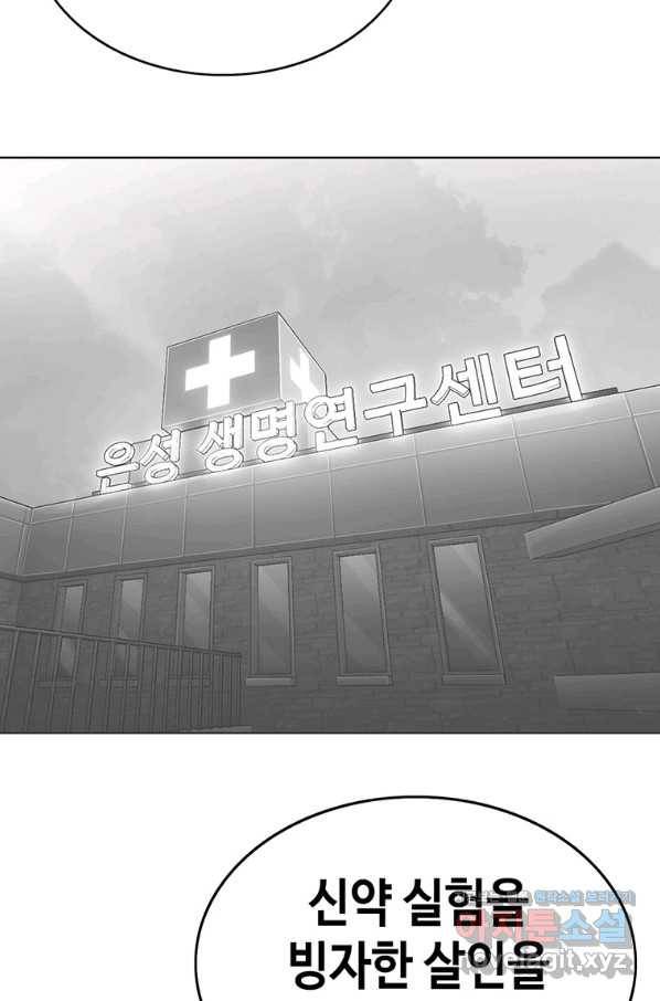 귀싸대기 55화 8