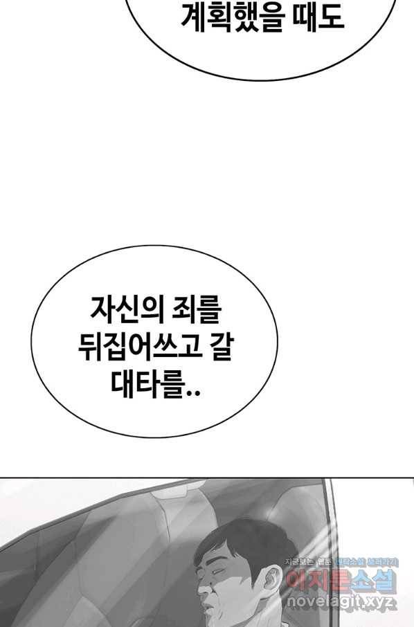 귀싸대기 55화 9