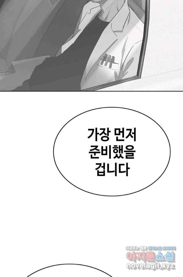 귀싸대기 55화 10