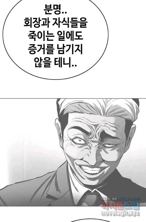 귀싸대기 55화 11
