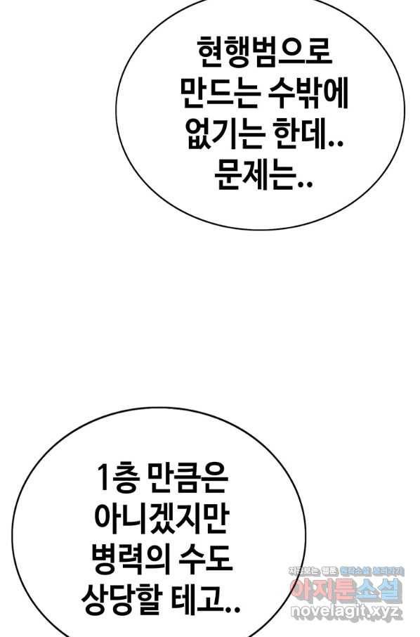 귀싸대기 55화 12