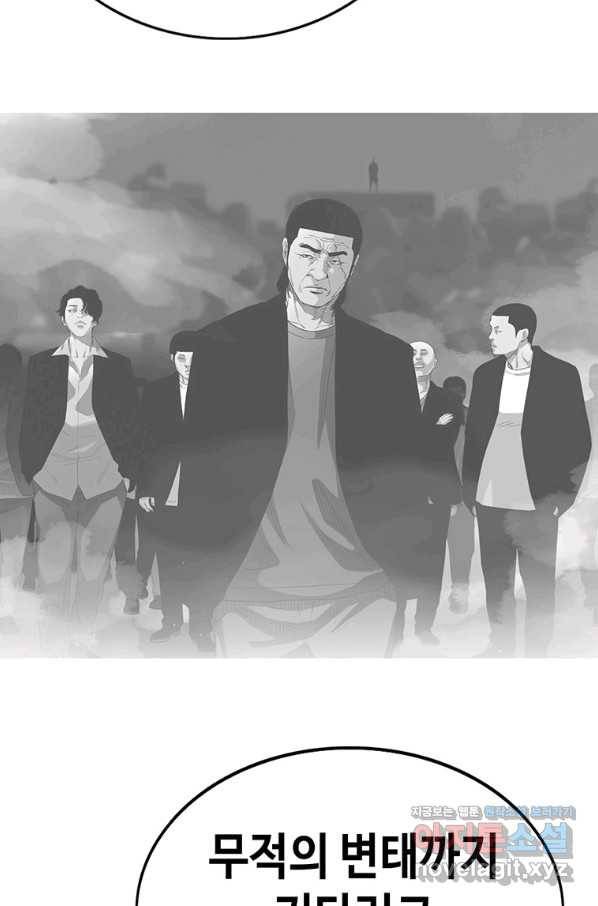 귀싸대기 55화 13