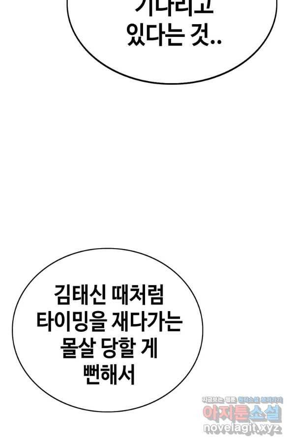 귀싸대기 55화 14