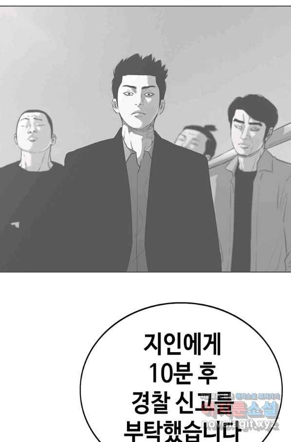 귀싸대기 55화 15