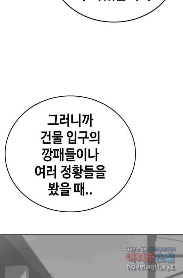 귀싸대기 55화 16