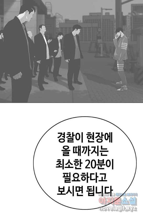 귀싸대기 55화 17