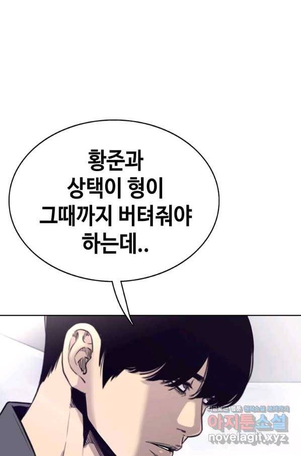 귀싸대기 55화 18
