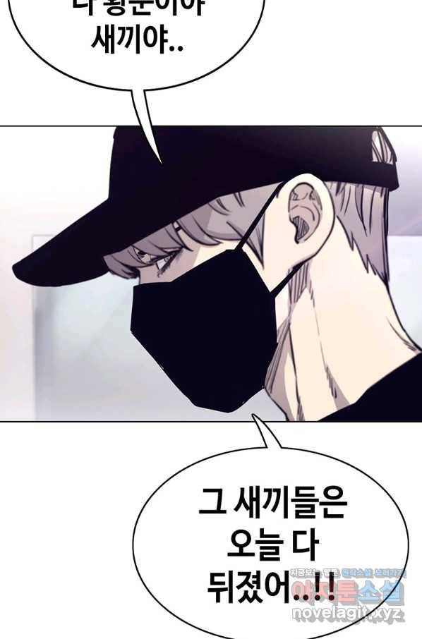 귀싸대기 55화 20