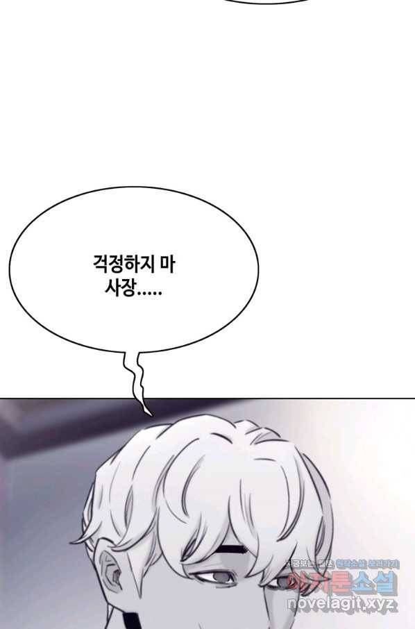 귀싸대기 55화 21