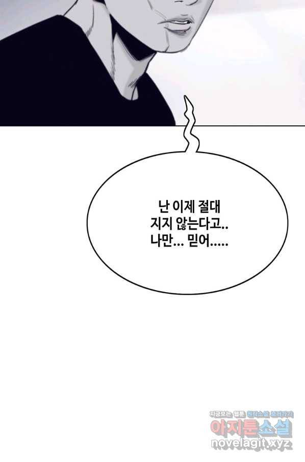 귀싸대기 55화 22