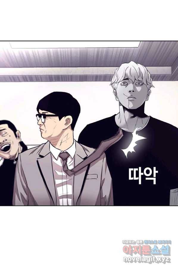 귀싸대기 55화 23