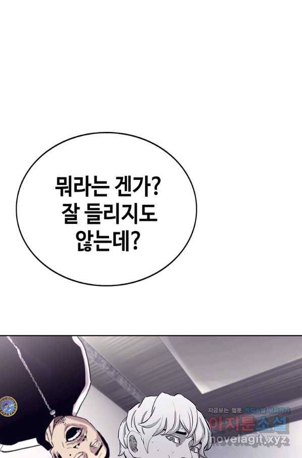 귀싸대기 55화 24