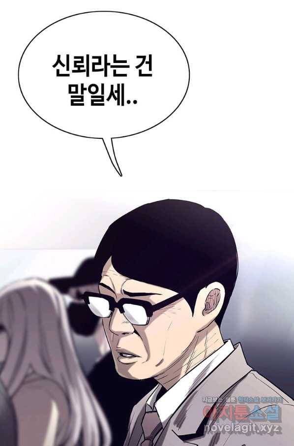 귀싸대기 55화 26