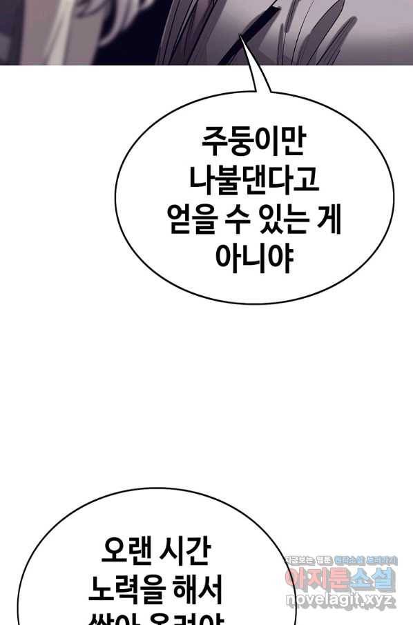 귀싸대기 55화 27