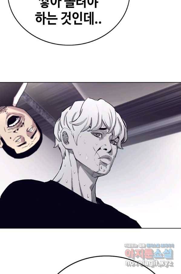귀싸대기 55화 28