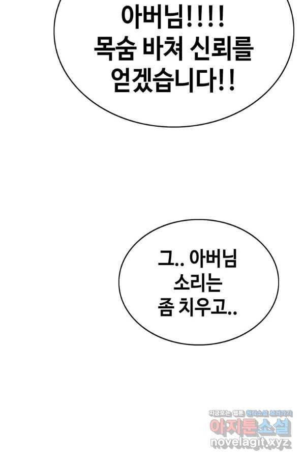 귀싸대기 55화 34