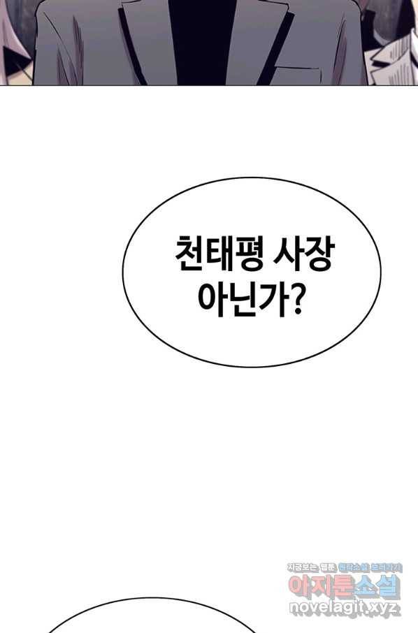 귀싸대기 55화 59