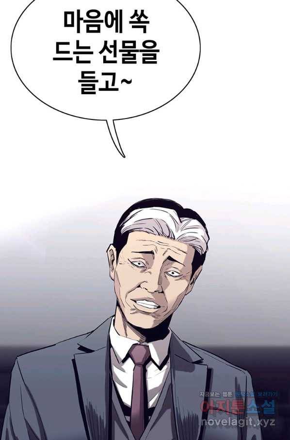 귀싸대기 55화 60
