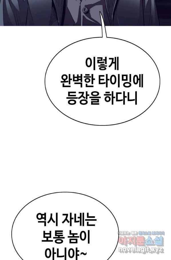 귀싸대기 55화 61