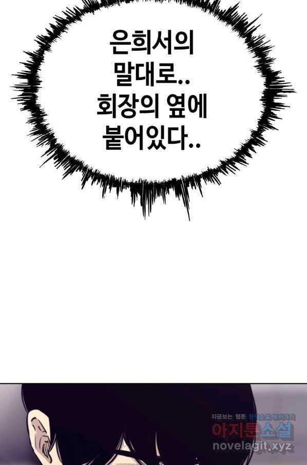 귀싸대기 55화 72