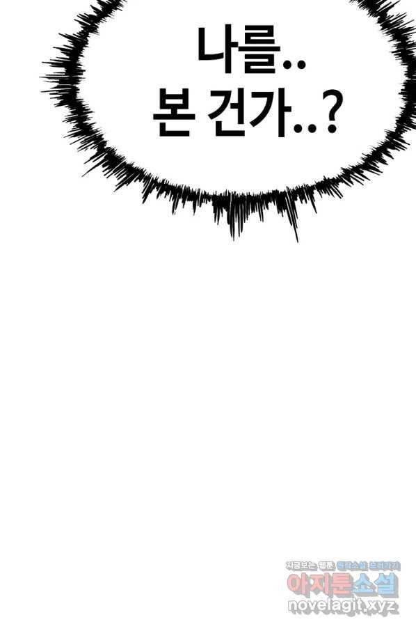 귀싸대기 55화 77