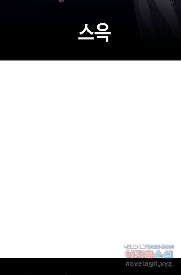귀싸대기 55화 79