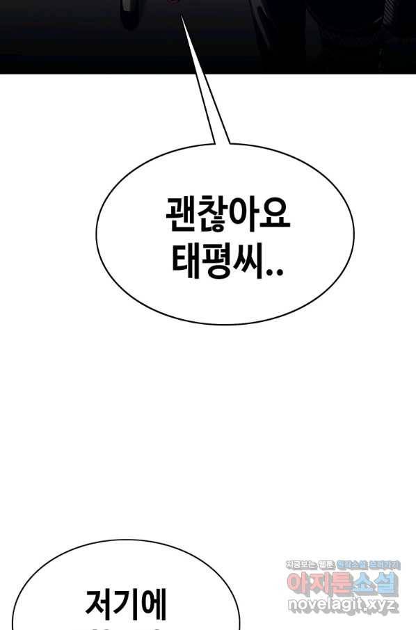 귀싸대기 55화 82