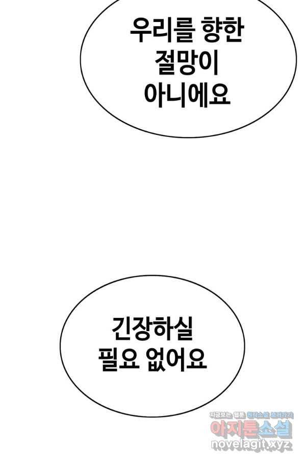 귀싸대기 55화 84