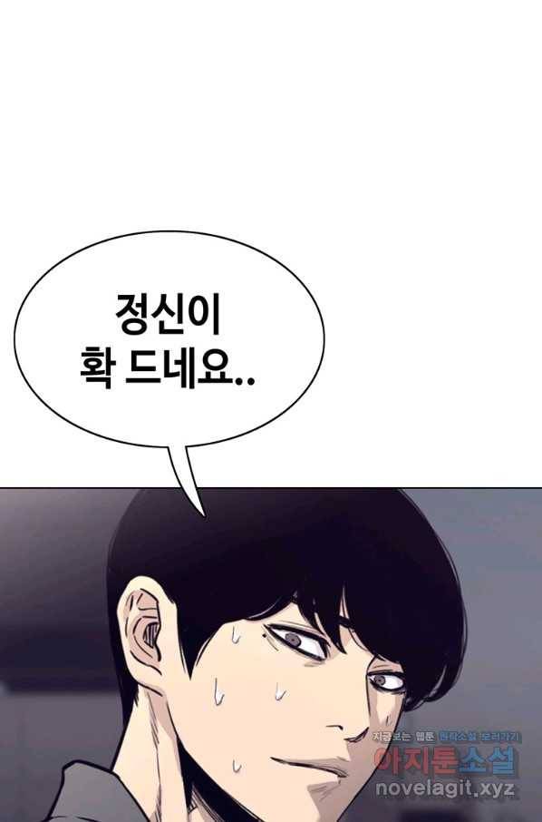 귀싸대기 55화 85