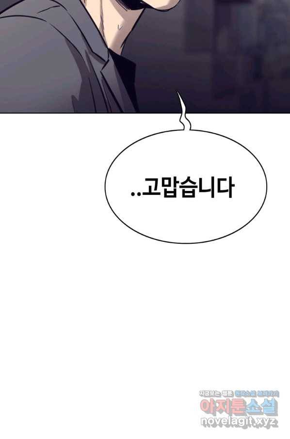 귀싸대기 55화 86