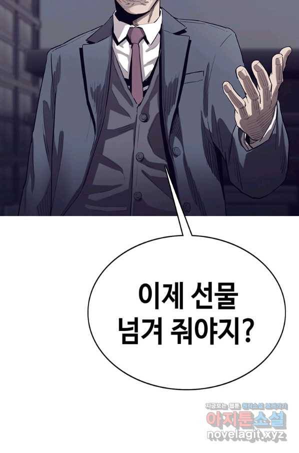 귀싸대기 55화 88