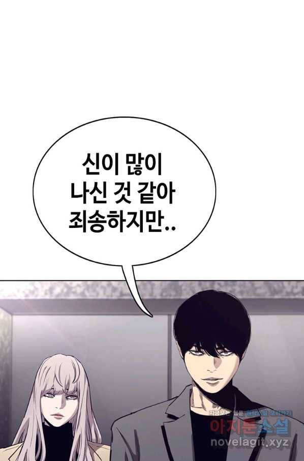 귀싸대기 55화 89